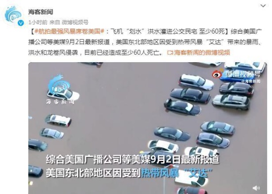 航拍最強風暴席卷美國 