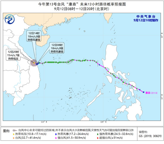 燦都和康森雙臺風逼近