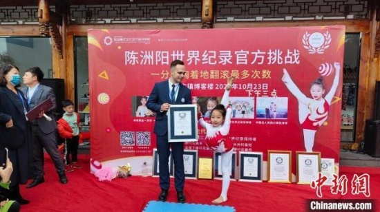 成都10歲女孩陳洲陽(yáng)挑戰(zhàn)柔術(shù)世界紀(jì)錄，一天連破三項(xiàng)世界紀(jì)錄。