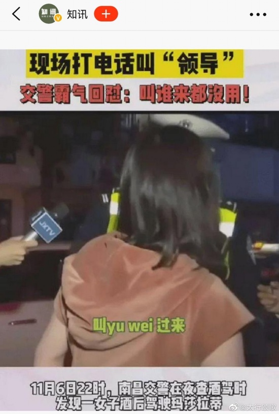 找yuwei醉駕女司機(jī)鞠躬懺悔