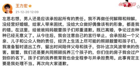 環(huán)球時報評王力宏必須涼：王力宏微博