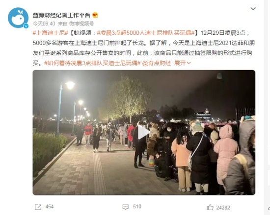 凌晨3點超5000人迪士尼排隊買玩偶