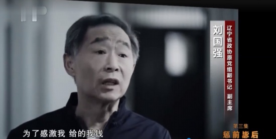 揭露受賄超3.5億元官員真實(shí)心態(tài)