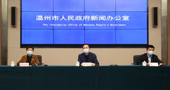 溫州召開新聞發(fā)布會(huì) 通報(bào)疫情防控最新情況